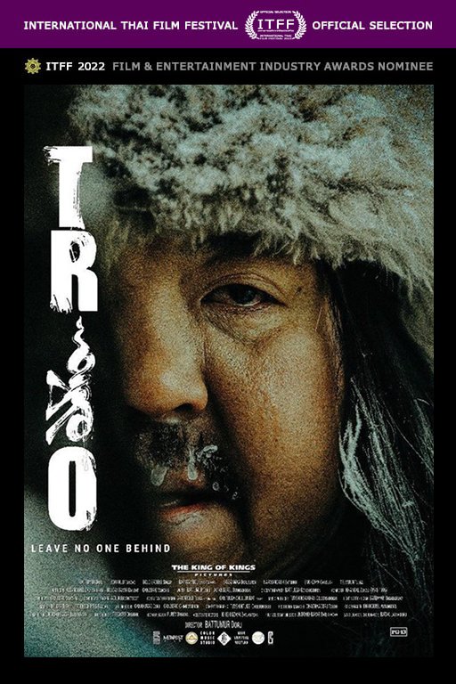 “ТРИО” кино “Thai Film” фестивалийн шилдэг бүтээлийн төлөө өрсөлдөх эрхээ авлаа