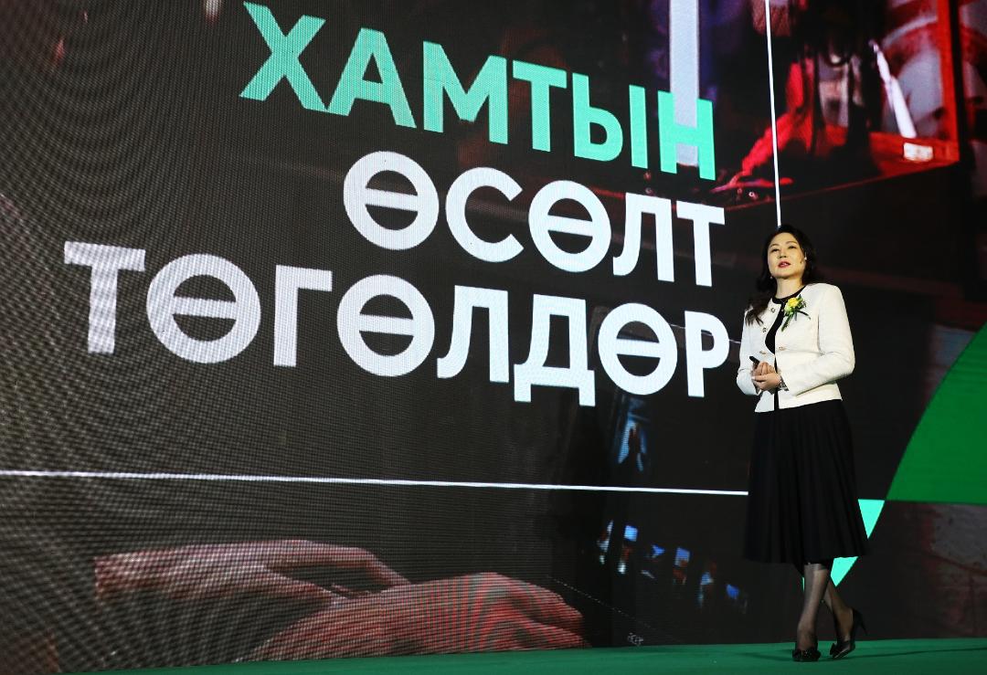 ХААН Банк үнэт цаасны танилцуулга арга хэмжээ зохион байгууллаа