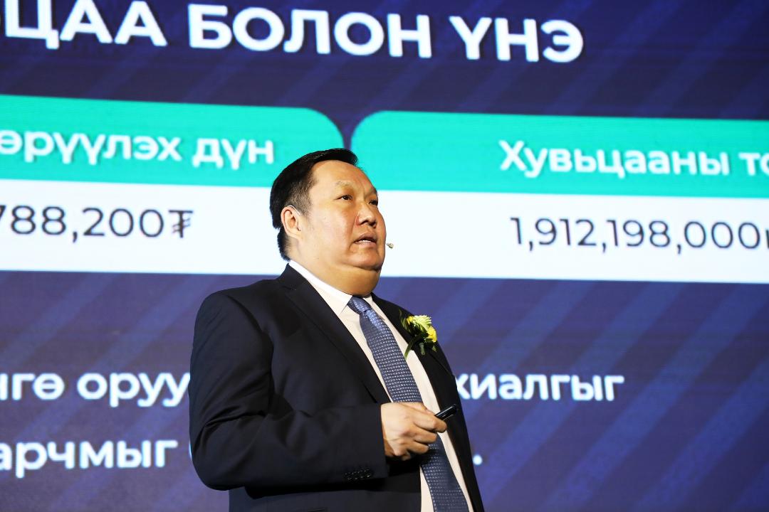 ХААН Банк үнэт цаасны танилцуулга арга хэмжээ зохион байгууллаа