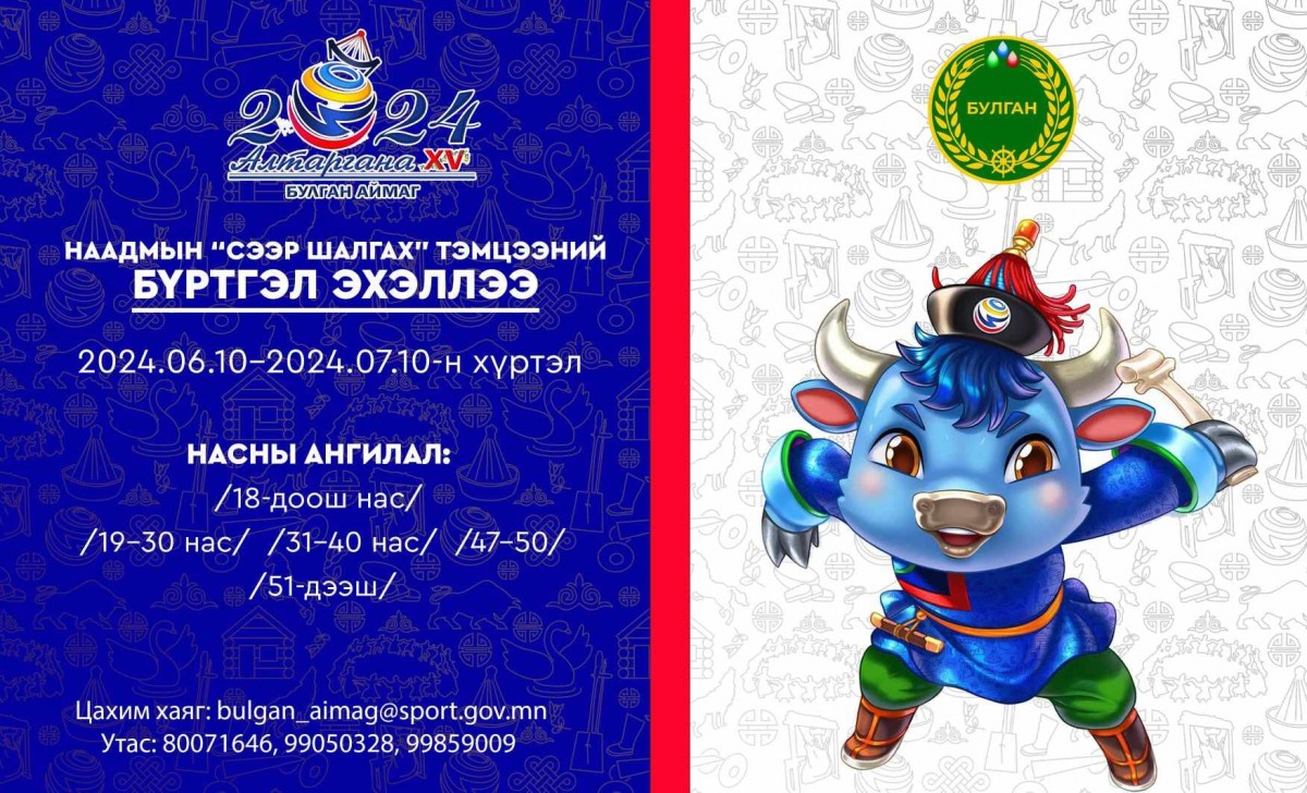 Олон улсын 