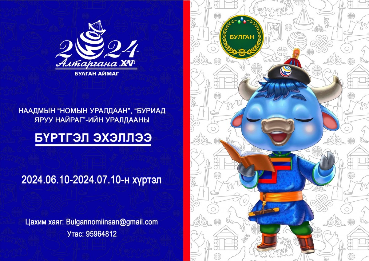 Олон улсын 
