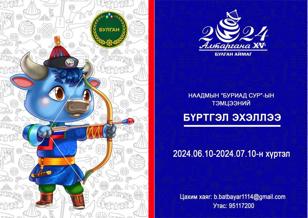 Олон улсын 