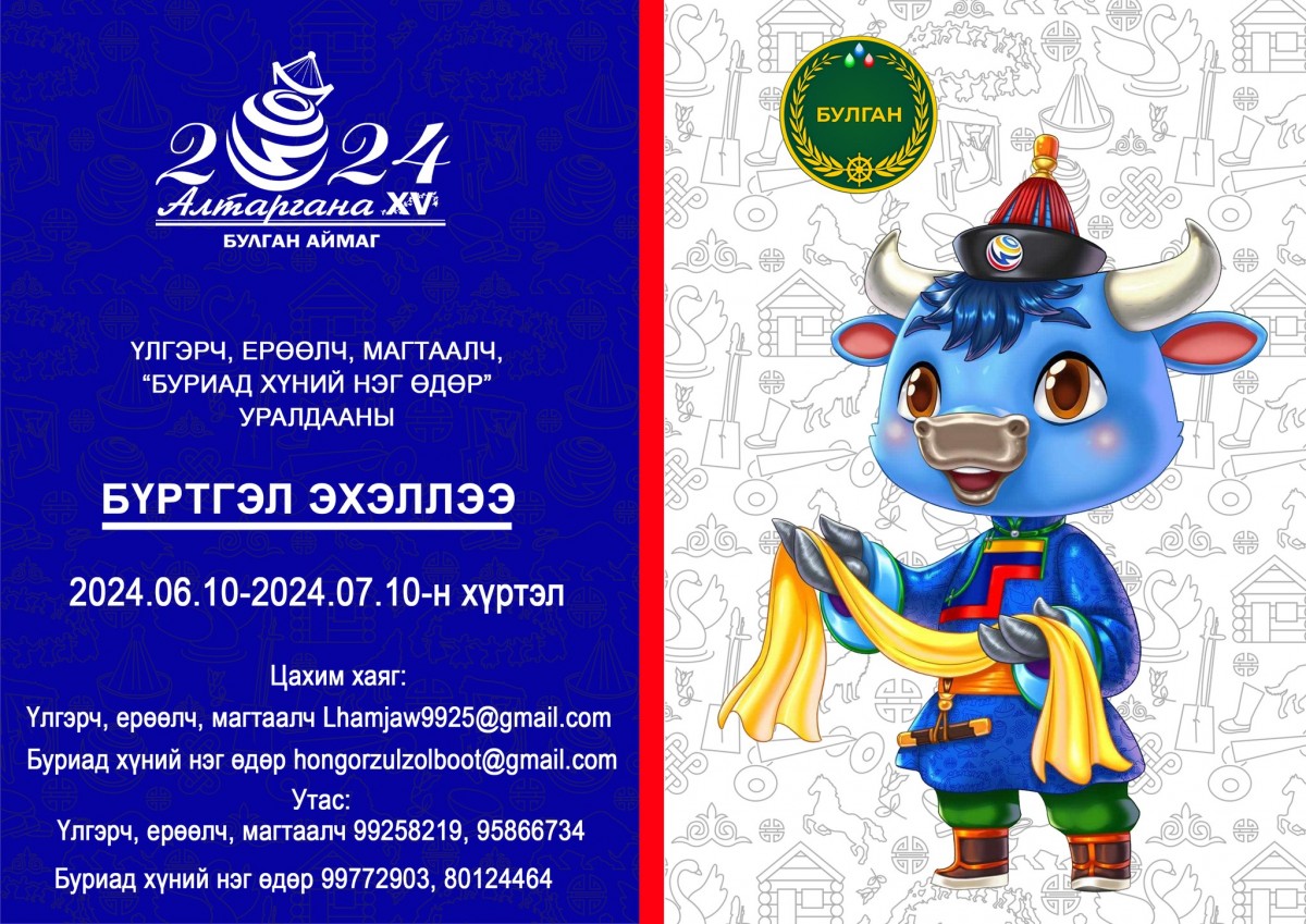 Олон улсын 