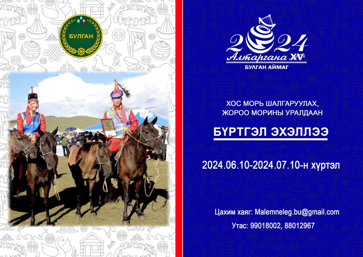 Олон улсын 