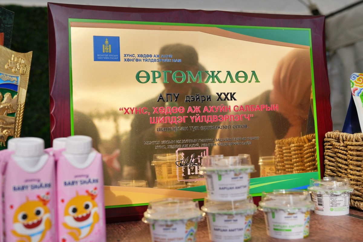 Монгол Улсын нийт сүү сүүн бүтээгдэхүүн үйлдвэрлэгчдийг АПУ ДЭЙРИ - Монгол сүүний үйлдвэр тэргүүллээ