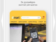 6G үйлчилгээтэй 