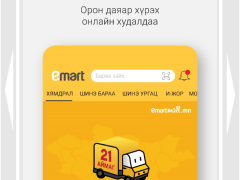 6G үйлчилгээтэй 